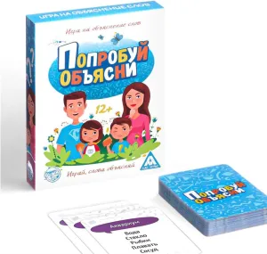 Explain$ 50 Cards$ dimensional Ages 12 $ Russian Language Instructions Family Word Explanation Game Try to 